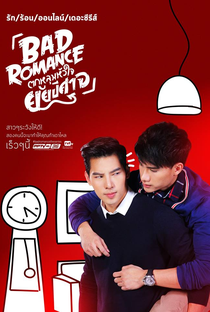 Bad Romance: The Series - Poster / Capa / Cartaz - Oficial 4