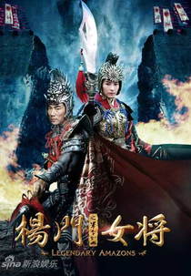 A Conquista do Império (Yang men nu jiang zhi jun ling ru shan)