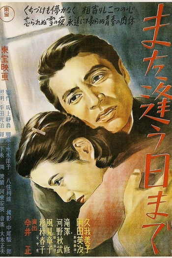 Poster de Filme Até a próxima (1950)