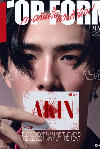 Poster 7 de Série Top Form (2025)