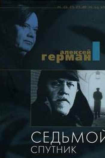  de Filme O Sétimo Satélite (1968)