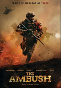 The Ambush (Al Kameen)