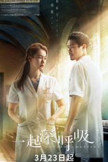 Breath of Destiny (一起深呼吸)