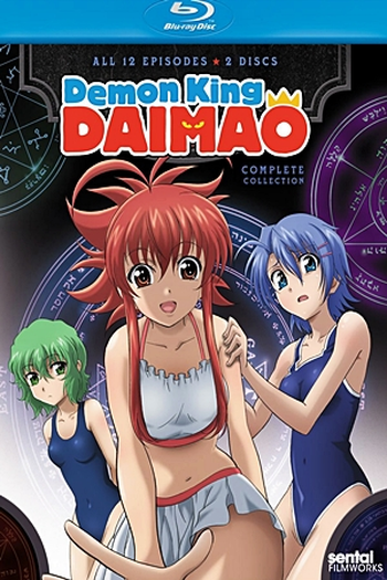  de Série Ichiban Ushiro no Daimaou (2010)