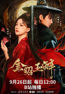 Gemini (金昭玉醉)