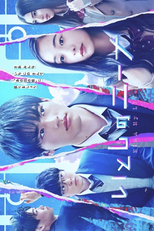 Itoshi no Nina (いとしのニーナ)