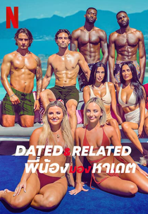 Dated and Related (1ª Temporada) (Dated and Related (Season 1))