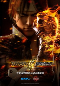 The King of Fighters - Destiny (The King of Fighters - Destiny)