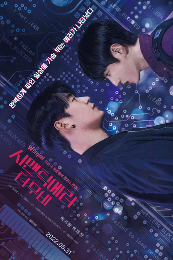  de Filme Semantic Error: The Movie (2022)
