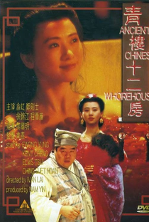 Qing lou shi er fang - Poster / Capa / Cartaz - Oficial 1