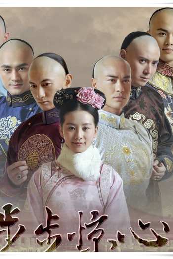  de Série Bu Bu Xin Jing Xin (2011)