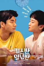 Half a Kiss and Half a Spice (키스반 양념반)