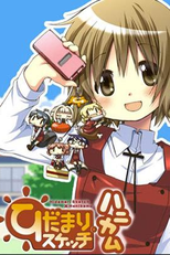 Hidamari Sketch x Honeycomb  (Hidamari Sketch x Honeycomb )