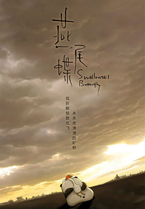 BoBo&ToTo - Swallowtail Butterfly (BOBOTOTO - 燕尾蝶)