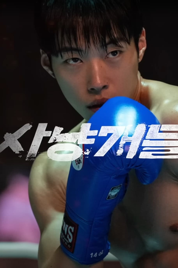  de Série Cães de Caça (1ª Temporada) (2023)