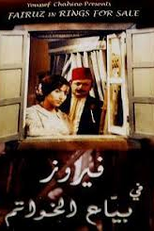 O Vendedor de Anéis (Biya el-Khawatim)