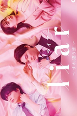 Liar: Surechigau Koi (liar～すれ違う恋～)