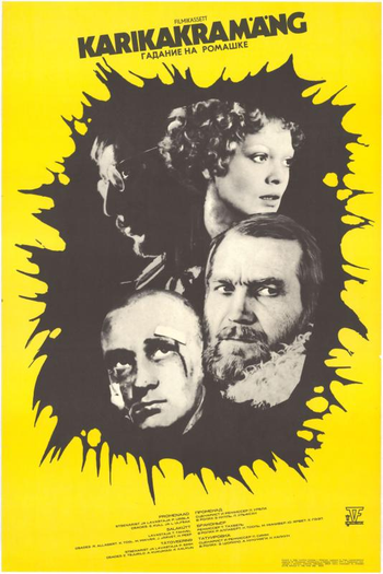 Poster de Filme Karikakramäng (1977)