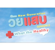 New Generation (2ª Temporada)