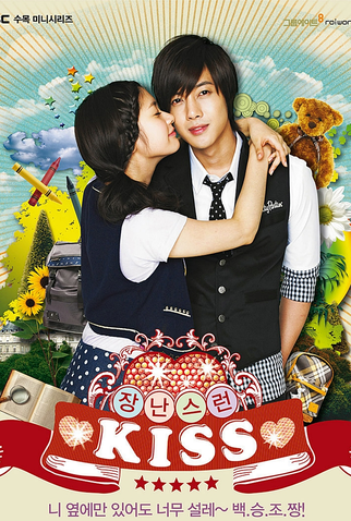 Poster 5 de Série Mischievous Kiss (2010)
