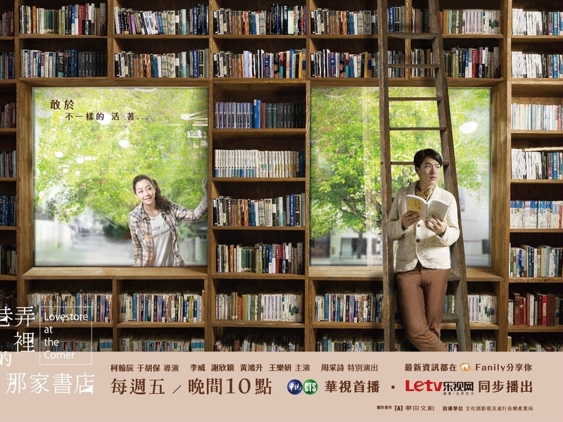 Foto 7 de Lovestore at the Corner