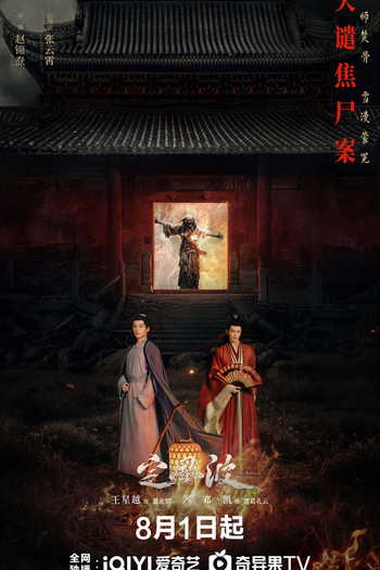  de Série The Wanted Detective (2025)