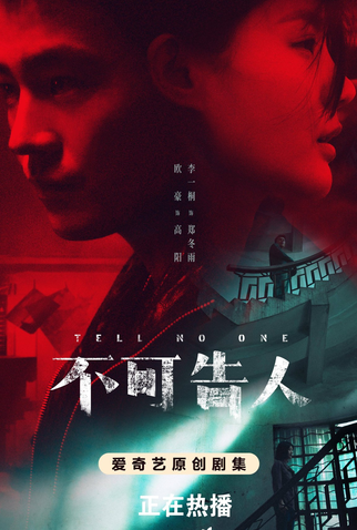Poster 3 de Série Tell No One (2024)