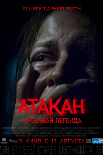  de Filme Ritual Maldito (2020)