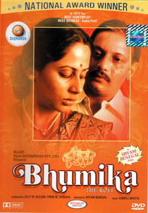 Bhumika: O Papel (Bhumika:The Role)