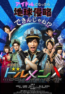 Dolmen X (Gekijouban Dolmen X)