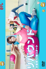 Rebound (Shiawase ni narite)