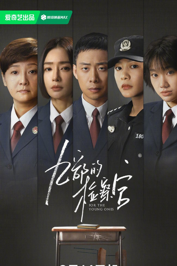  de Série For The Young Ones (2024)