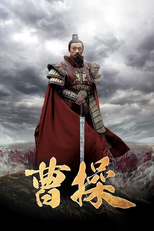 曹操 (曹操)