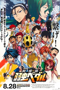 Yowamushi Pedal Movie - Poster / Capa / Cartaz - Oficial 1