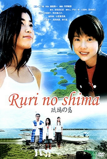 Ruri no Shima - Poster / Capa / Cartaz - Oficial 1