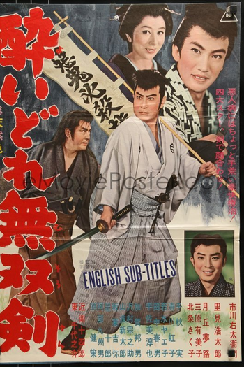  de Filme Drunken Sword (1962)