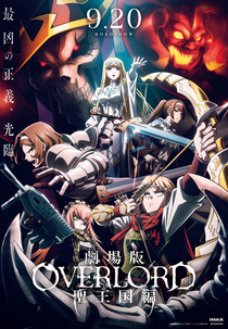OVERLORD: O Reino Sagrado (劇場版「オーバーロード」聖王国編)