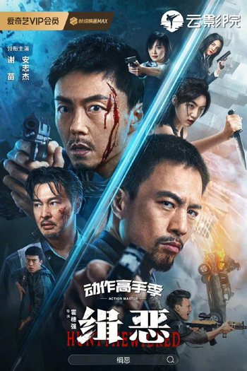  de Filme Hunt the Wicked (2024)