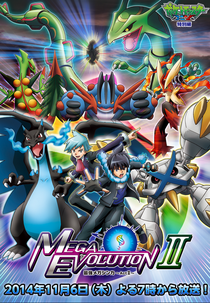 Pokémon XY Special Episode: The Strongest Mega Evolution II (ポケットモンスターXY特別編 最強メガシンカ ～Act ⅠⅠ（アクトワン)