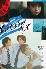 Bakayarou no Kiss (ばかやろうのキス)