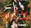 Misty