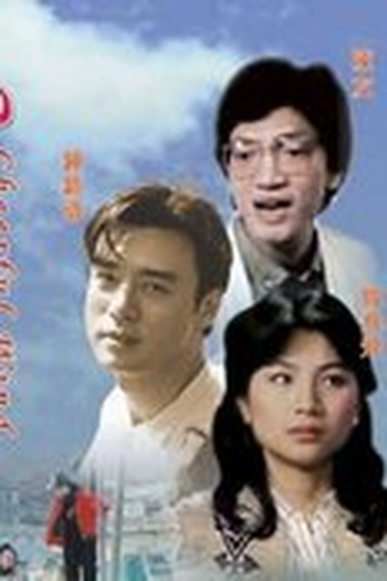  de Filme Vento Gracioso (1981)