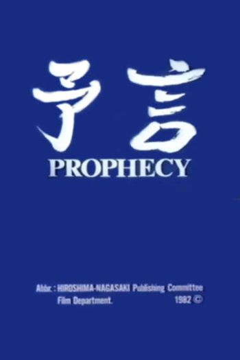 Poster de Curta Prophecy (1982)