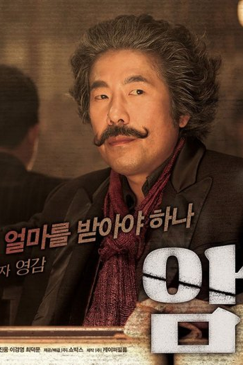  de Filme Assassinato (2015)