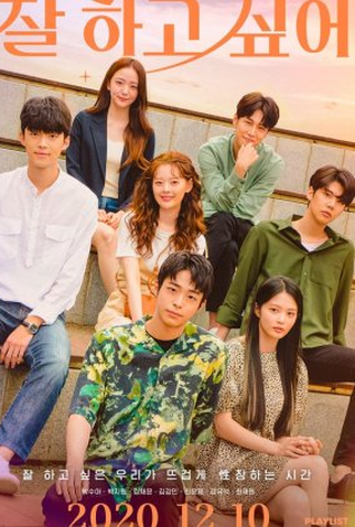 Poster 1 de Série Growing Season (2020)