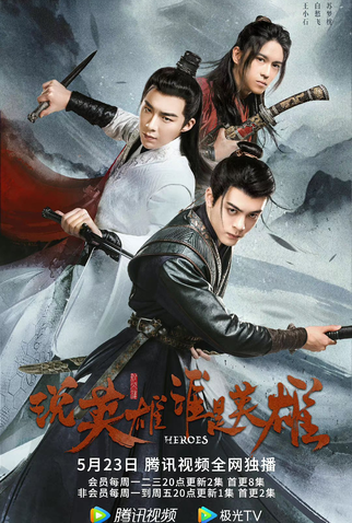 Poster 2 de Série Heroes (2022)