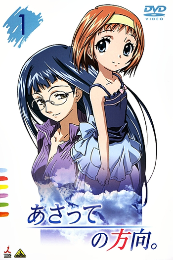  de Série Asatte no Houkou (2006)