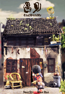 Encounter (遇见)