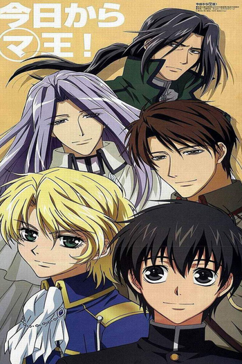 Poster de Franquia 今日からマ王! (2004)