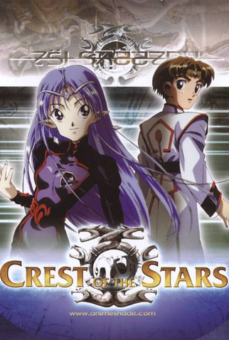 Poster 1 de Série Crest of the Stars (1999)